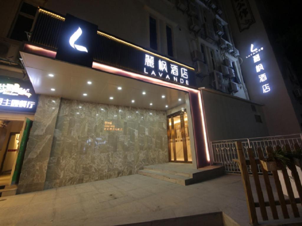 Lavande Hotels-Xiamen Zhongshan Road Pedestrian Street Экстерьер фото